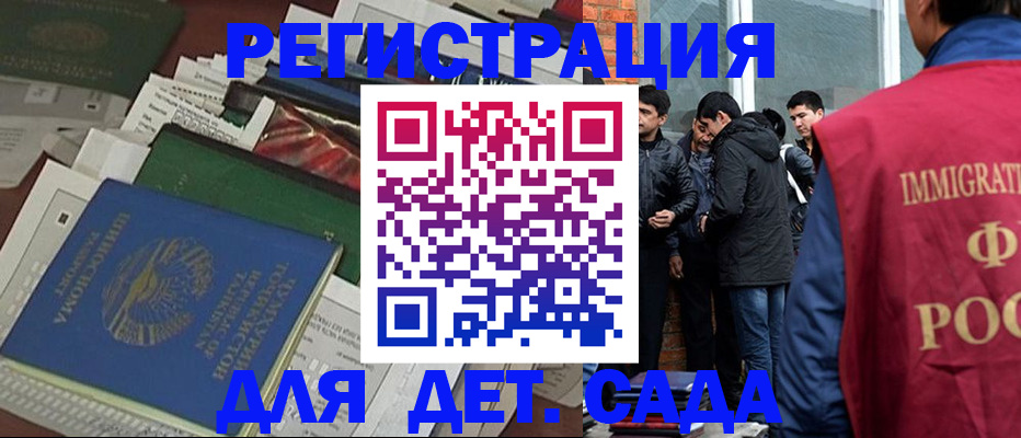 купить прописку в Шахтах